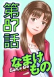 87話