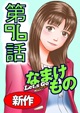 96話
